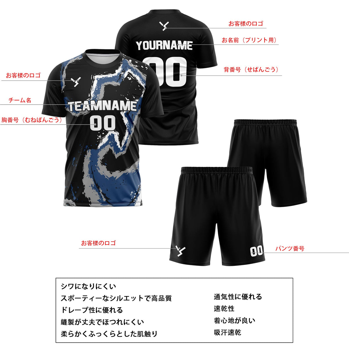 ブラック オーダーメイド サッカーユニフォームセット 大人・子供用 名前番号ロゴプリント対応