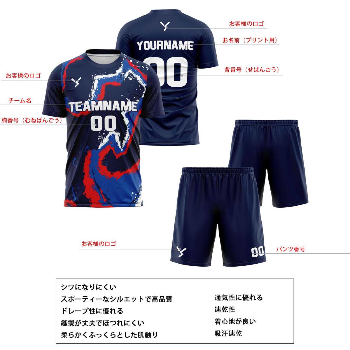 ネイビー オーダーメイド サッカーユニフォームセット 大人・子供用 名前番号ロゴプリント対応