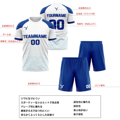 ホワイトブルー ド サッカーユニフォームセット 大人・子供用 名前番号ロゴプリント対応