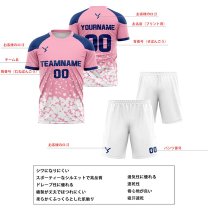 ピンクホワイト オーダーメイド サッカーユニフォームセット 大人・子供用 名前番号ロゴプリント対応