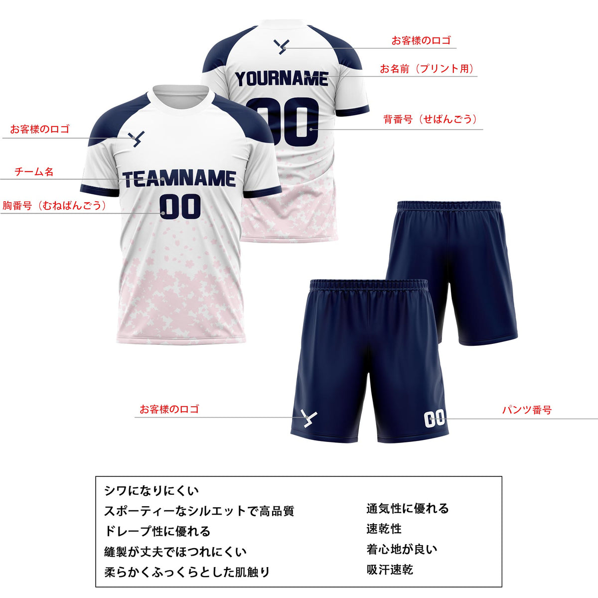 ホワイトネイビード サッカーユニフォームセット 大人・子供用 名前番号ロゴプリント対応